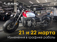 Изменения в графике работы центра техники 21 и 22 марта