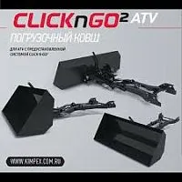 Ковш погрузочный CLICK N GO